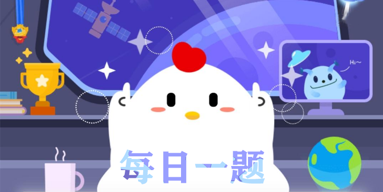 小鸡庄园答题8月20日最新答案