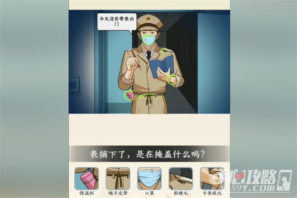 《梗传之王》病房目击者过法攻略