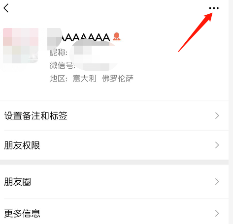微信在什么地方添加星标好友
