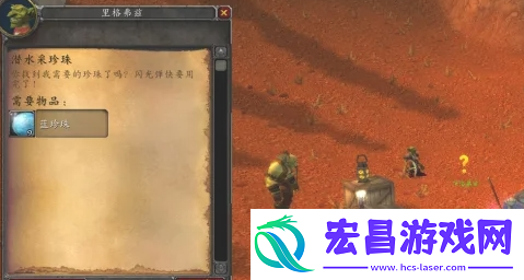 魔兽世界wlk闪光雷图纸怎么得