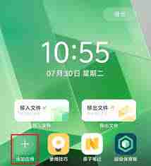 vivo手机在哪设置隐藏应用
