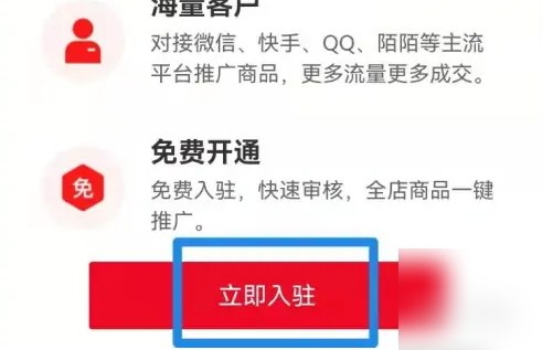 有赞微商城如何设置达人佣金 有赞微商城开通分佣推广方法介绍