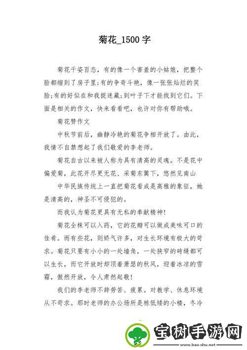 “生姜小块配菊花网潮新宠家规秀”