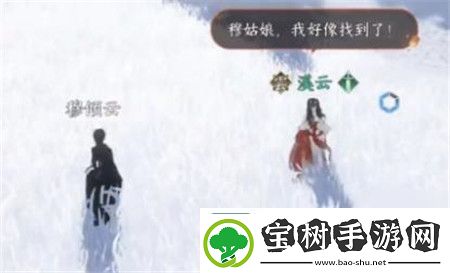 逆水寒手游寒衣覆雪奇遇任务怎么玩