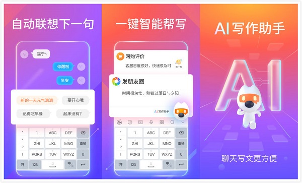 搜狗输入法安卓版：一款国民都再用的输入法软件