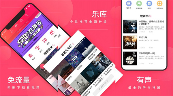 全免费的音乐软件是哪个？推荐爱听app苹果版！