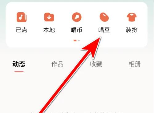 酷狗唱唱如何解绑手机号码 酷狗唱唱更改绑定的手机号方法