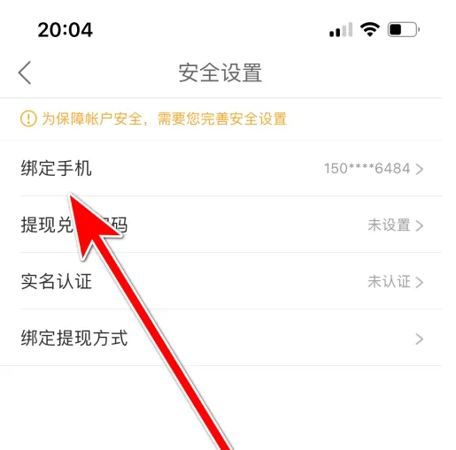 酷狗唱唱如何解绑手机号码 酷狗唱唱更改绑定的手机号方法