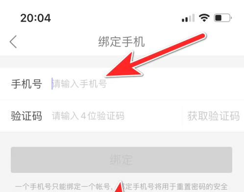 酷狗唱唱如何解绑手机号码 酷狗唱唱更改绑定的手机号方法