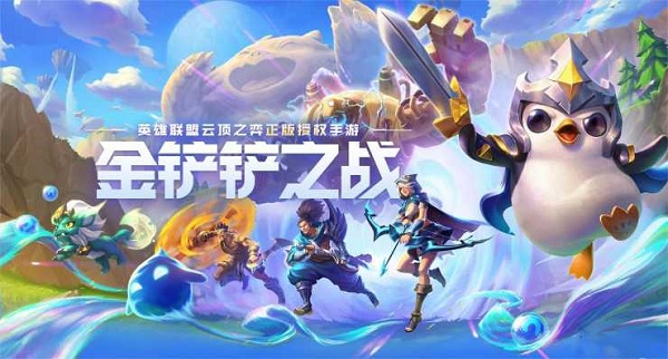 金铲铲之战s9司令术法装备搭配什么厉害？金铲铲之战s9司令术法阵容装备搭配攻略