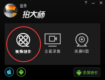 拍大师怎么去除视频水印 去除视频水印操作方法