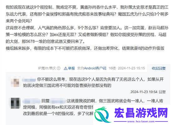 真三国无双起源改动太大