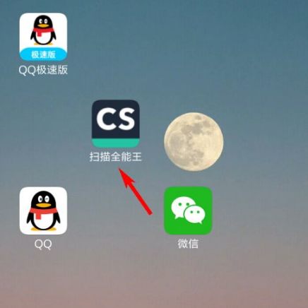 扫描全能王在哪里可以删除缓存 清理缓存操作步骤介绍