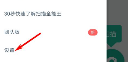 扫描全能王在哪里可以删除缓存 清理缓存操作步骤介绍