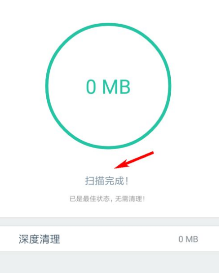 扫描全能王在哪里可以删除缓存 清理缓存操作步骤介绍