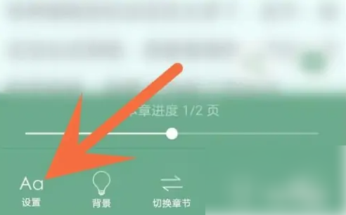 晋江app怎么调整页面 晋江小说修改翻页方式步骤
