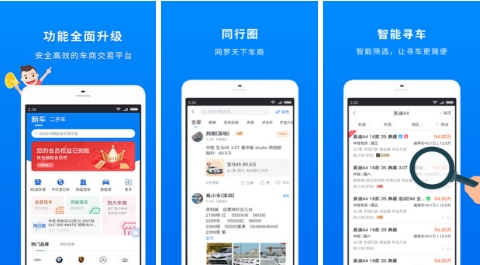 车镇车源安卓版：功能全面的汽车服务应用软件，一站式服务！