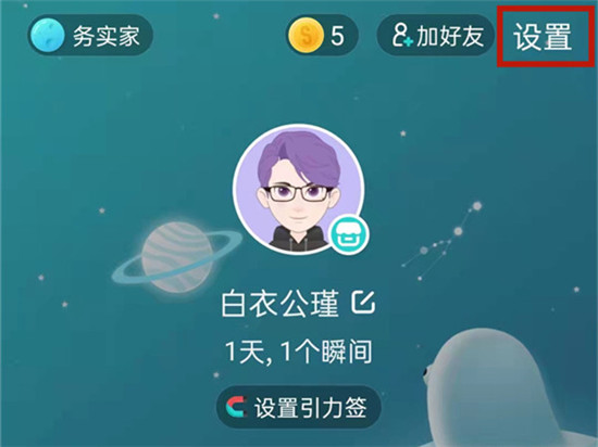 soul怎样找回聊天记录？Soul找回聊天记录操作步骤