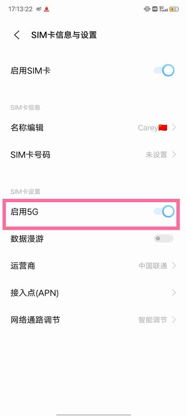 vivo手机在哪开启5G流量