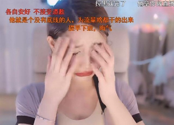 斗鱼主播米娜被侮辱性惩罚整哭，下头男主播王丽农时隔两年再次道歉