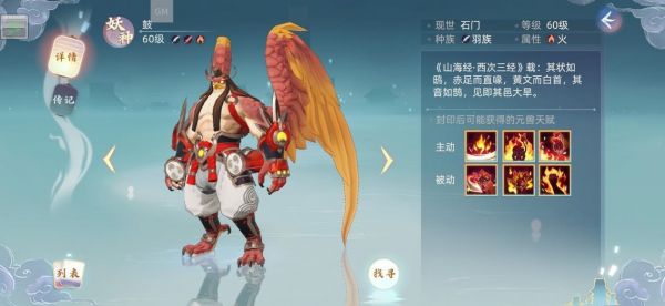 玄中记元兽鼓怎么样？玄中记元兽鼓介绍