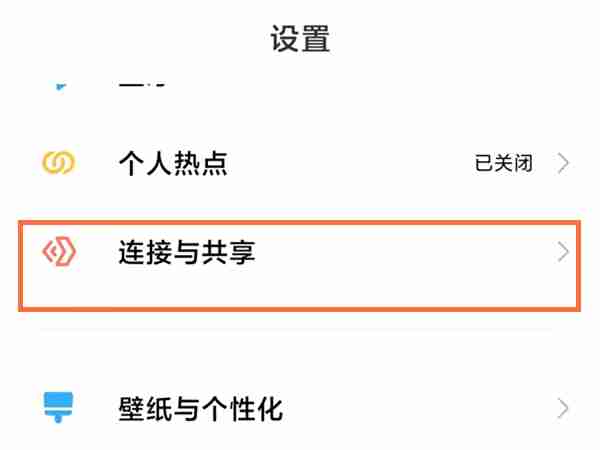小米手机app投屏功能怎么开启