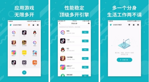 分身多开精灵最新版：多功能的双开应用的工具，非常好用！
