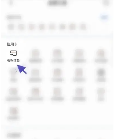掌上生活如何修改还款日期 掌上生活APP修改还款日期提醒教程