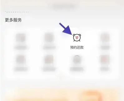 掌上生活如何修改还款日期 掌上生活APP修改还款日期提醒教程