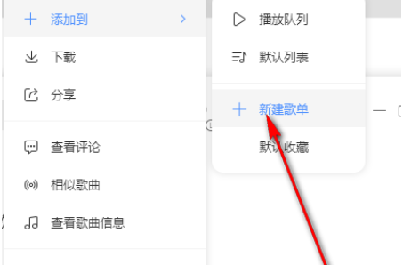 酷狗音乐怎么新建歌单？-酷狗音乐新建歌单教程