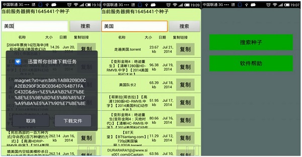 种子猫磁力搜索torrentkitty：一款全网火爆种子文件手机下载平台APP