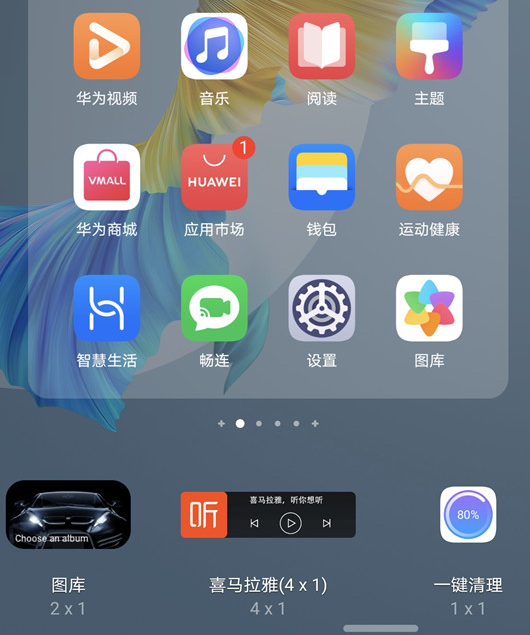 鸿蒙系统怎么设置小组件_华为手机小组件添加方法介绍