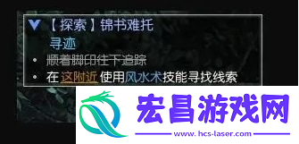 逆水寒手游锦书难托任务攻略