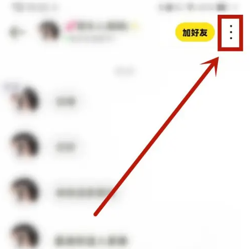 耳旁语音怎么拉黑好友 拉黑好友操作方法