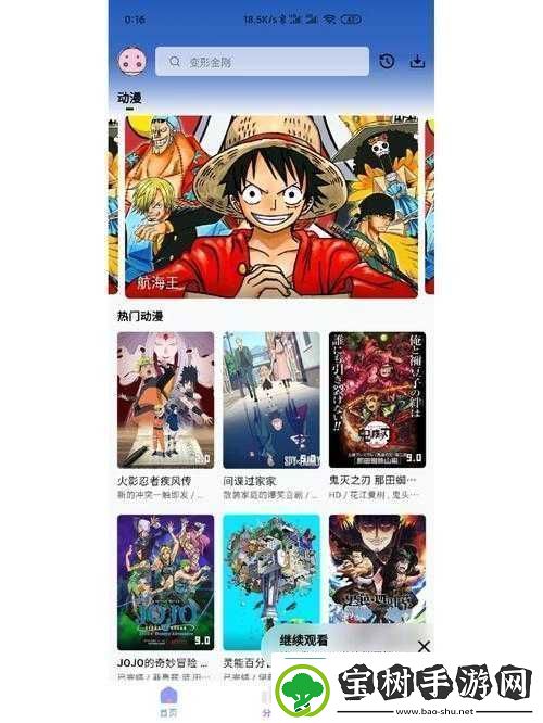 成品动漫app下载有哪些电影：详细列表