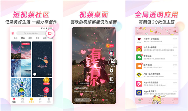 安卓动态壁纸app哪个好？微视频壁纸最新版安装最好！