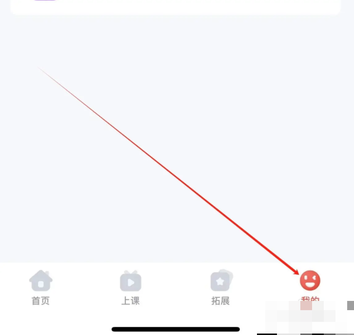 途途课堂怎么设置隐藏课程 设置隐藏课程操作方法