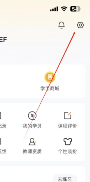 途途课堂怎么设置隐藏课程 设置隐藏课程操作方法
