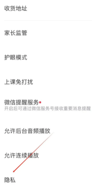 途途课堂怎么设置隐藏课程 设置隐藏课程操作方法