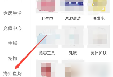考拉海购怎么看自营 考拉海购查看海外直购分类方法