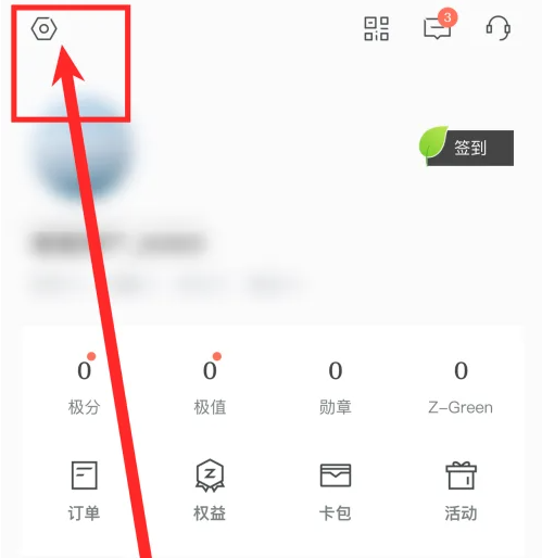 极氪智慧引导功能怎么打开