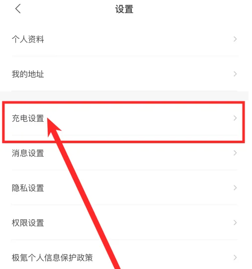 极氪智慧引导功能怎么打开