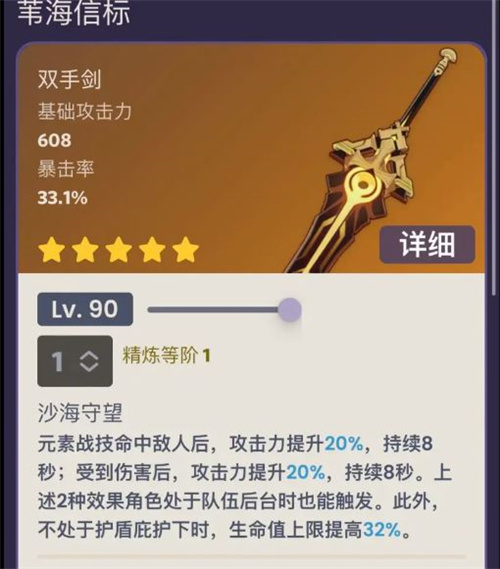 原神迪希雅专武是什么 迪希雅专武介绍