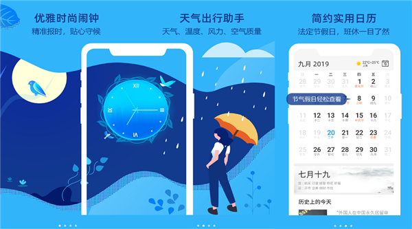 可以设置闹铃的软件是哪个？推荐布谷鸟闹钟app安装！
