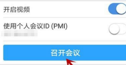 Zoom视频会议怎么关闭我的麦克风 Zoom视频会议关闭我的麦克风的方法