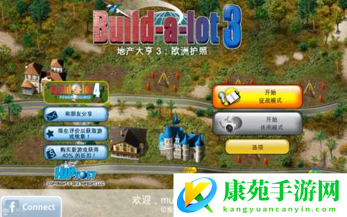 玩转地产大亨-3-欧洲护照的全方位攻略秘籍