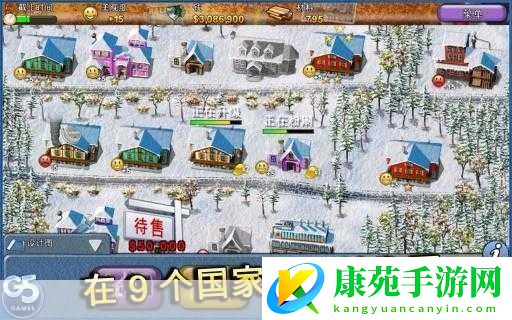 玩转地产大亨