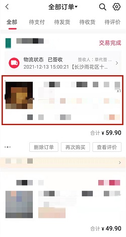 抖音怎么查订单信息？抖音查订单信息操作介绍