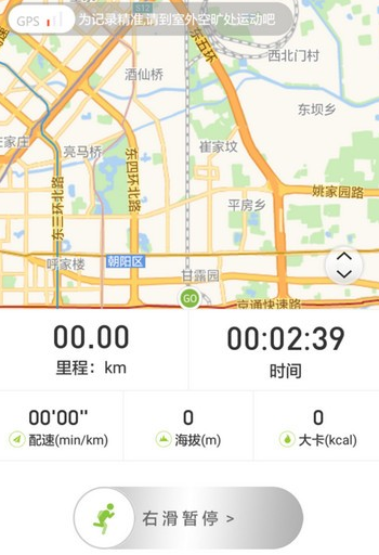 U运动app具体使用方法是什么 U运动app使用教程