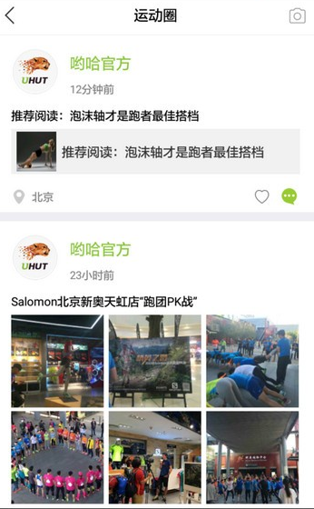 U运动app具体使用方法是什么 U运动app使用教程